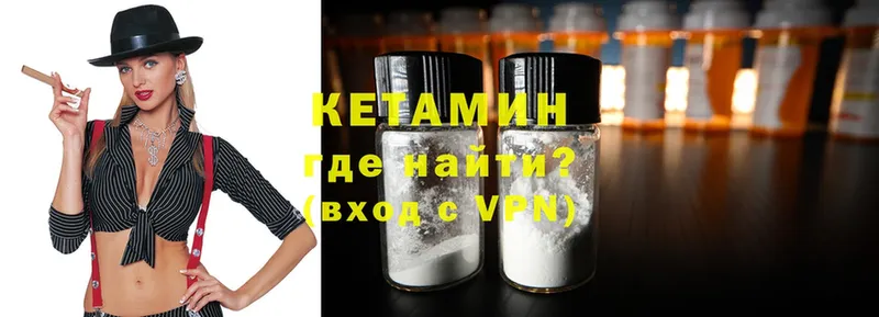 Кетамин ketamine  как найти закладки  Полярный 